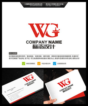 字母WG LOGO设计 标志设
