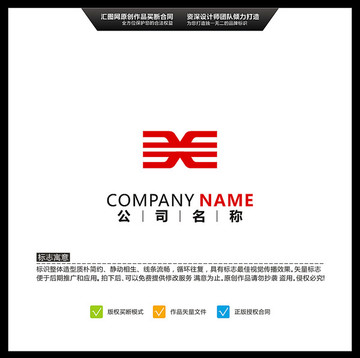 字母XE LOGO设计 标志设