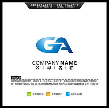 字母GA LOGO设计 标志设