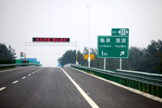 高速公路 高速 公路 交通 路