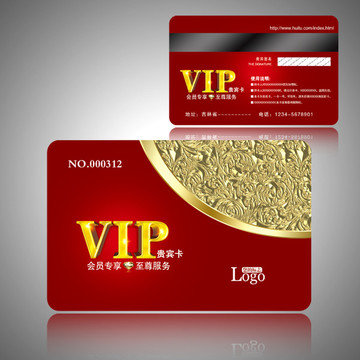 vip會員卡