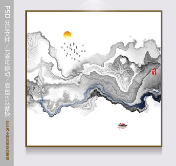 水墨畫