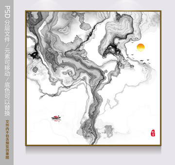 水墨畫