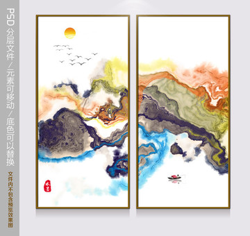 水墨畫
