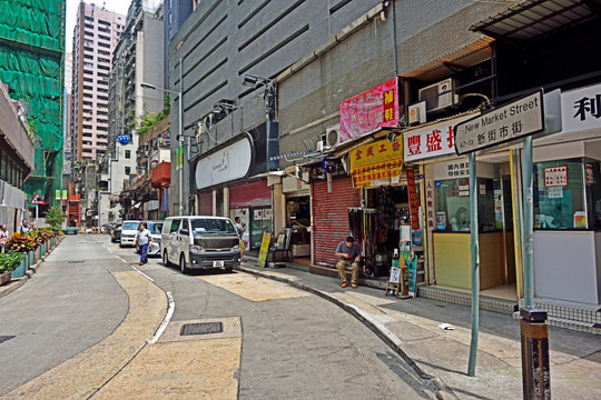 香港街景 新街市街