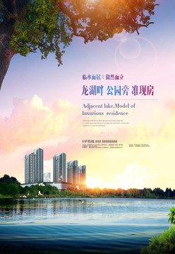 房地產(chǎn)廣告