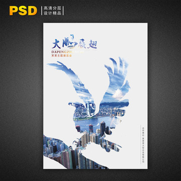 大鵬攝影展覽會