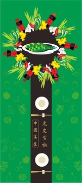 中式菜單