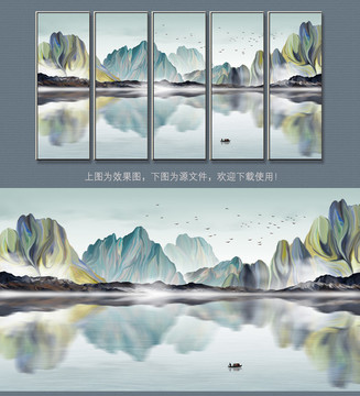 寫意山水裝飾畫