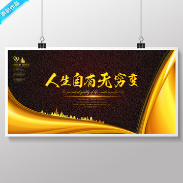 地產(chǎn)海報(bào) 房地產(chǎn)廣告 高檔地產(chǎn)
