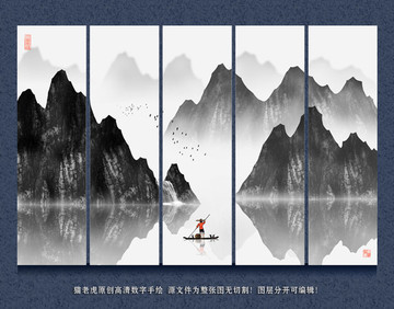 水墨山水畫