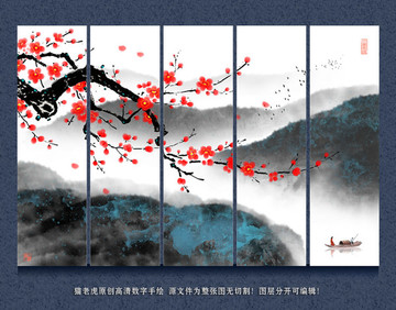 潑墨山水梅花水墨背景墻壁畫