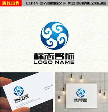 祥云海浪旋转logo金融标志