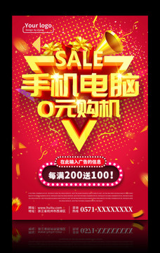 分期付款促銷海報模板PSD