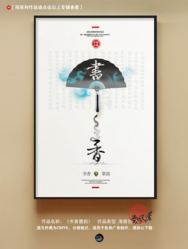 中國文化 讀書 書香中國