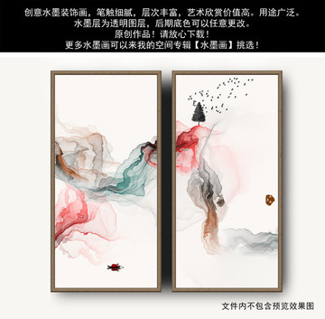 新中式抽象意境水墨畫 水墨山水