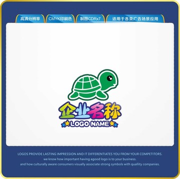 卡通小龜LOGO