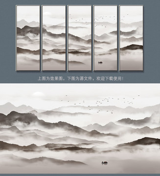 新中式水墨山水裝飾畫