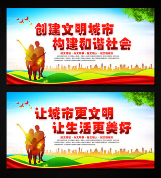 文明城市 講文明