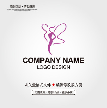 美容纤体蝴蝶LOGO