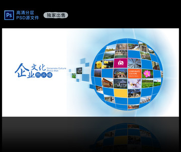 企業文化照片墻