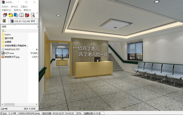 養(yǎng)老院大廳裝修效果圖模型