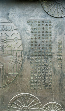 古代车辆历史浮雕