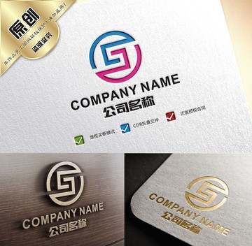 精品S字母LOGO字母S标志