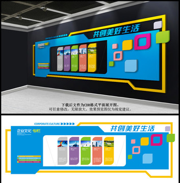 企业文化宣传栏 平面图