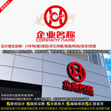 H字母 鼎LOGO