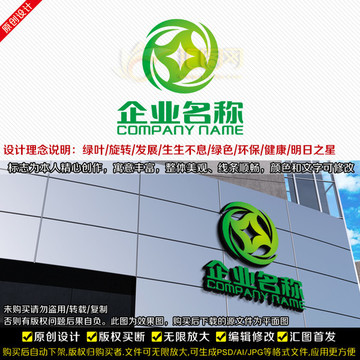 綠色葉子LOGO