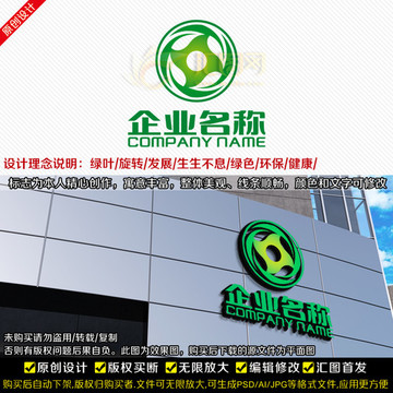 綠葉LOGO