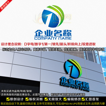 D字母設(shè)計