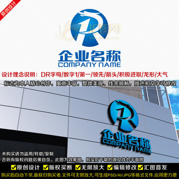 DR字母LOGO