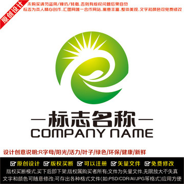 生態(tài) R字母LOGO