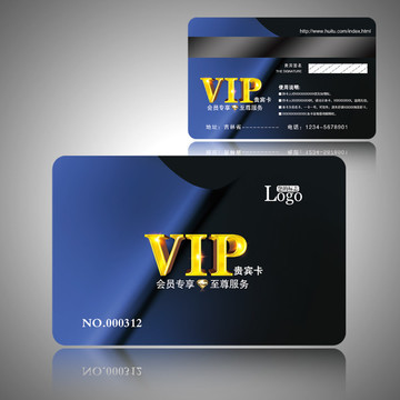 vip會員卡