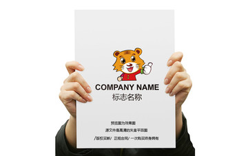 卡通老虎LOGO設(shè)計