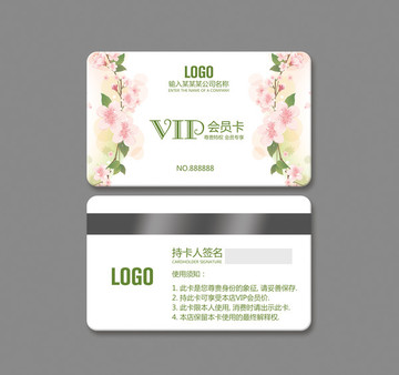 花店會員卡