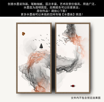 水墨畫