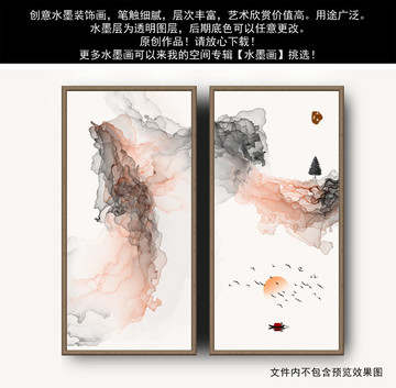 水墨畫