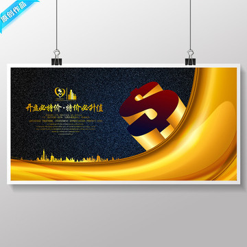 房地產(chǎn)