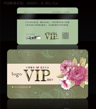 VIP會(huì)員卡