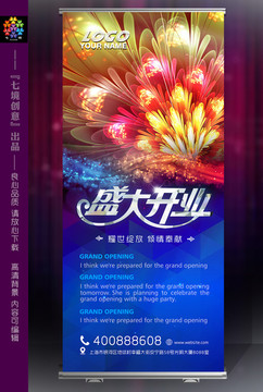 盛大開業(yè)盛大開盤易拉寶