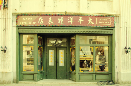 老上海南京路店铺