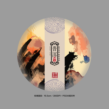 茶包裝