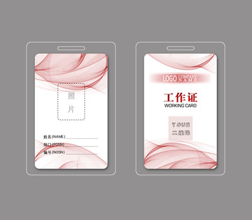 中式工作證
