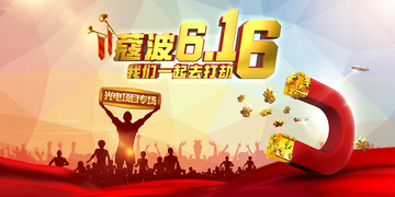 616我們一起去打劫