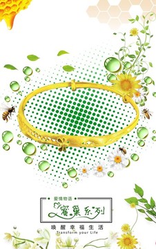 珠寶廣告