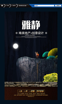 中式地產(chǎn)