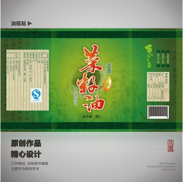 油瓶貼